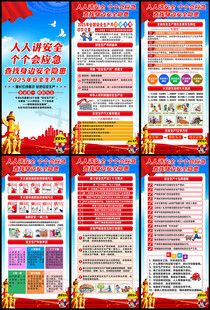 2025安全生产月X展架易拉宝