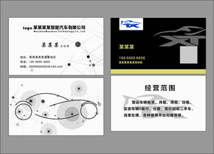 汽车销售名片