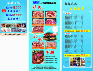 牛肉冷冻品类