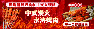 水浒烤肉