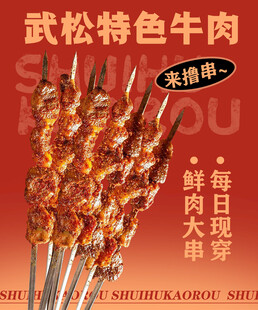 水浒烤肉