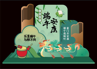 端午节美陈