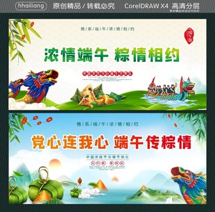 浓情端午粽情相约  