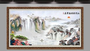 国画山水