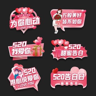 520手举牌