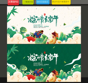 端午