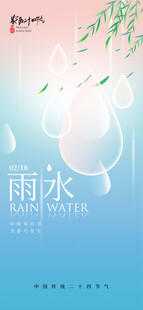 节气微信稿