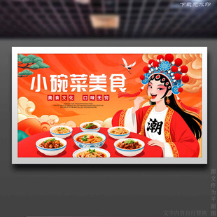 小碗菜