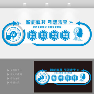 智能文化墙