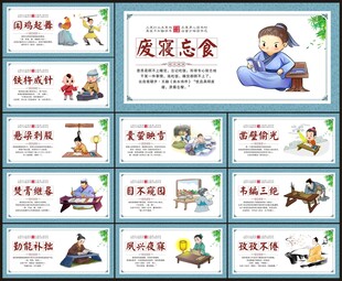学校标语