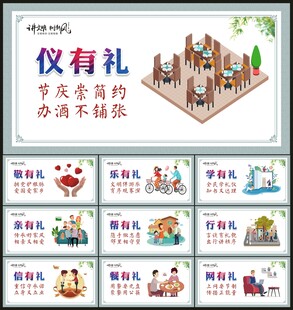 精神文明