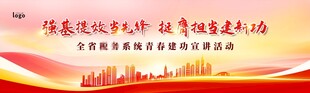 红色背景