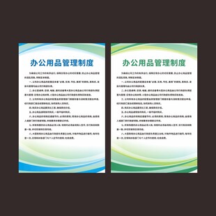 公司制度