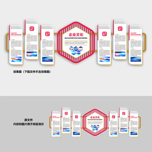 企业文化墙