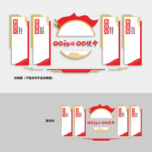 党建文化墙