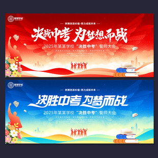 中考