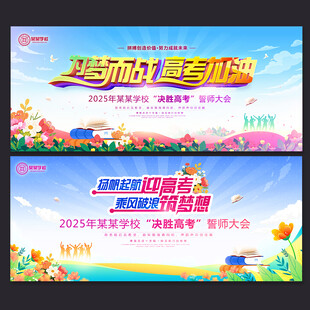 高考