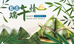 粽子海报
