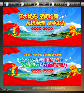 十六字治水方针