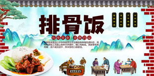 排骨饭