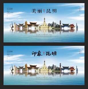 昆明