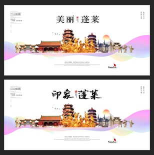 蓬莱