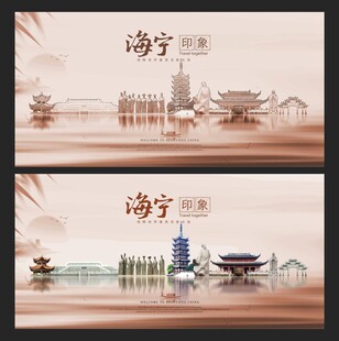 海宁
