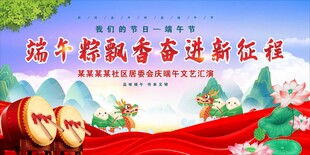 端午节背景 