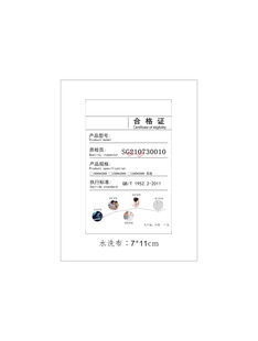 床垫通用水洗布合格证便签