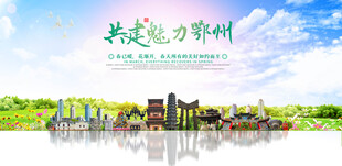 鄂州