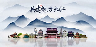 九江