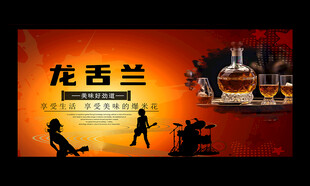 龙舌兰