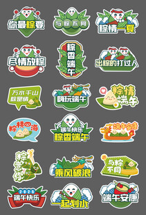 端午节手举牌