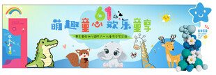六一美陈