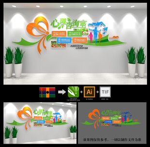 心理室