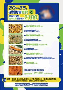 餐饮 菜单