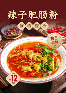 特色菜