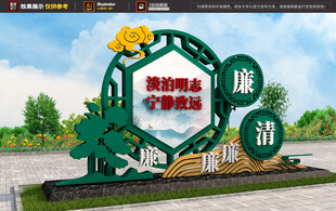廉政雕塑