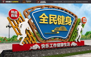 运动主题雕塑