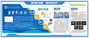 医院科室介绍文化墙