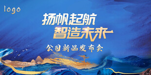 扬州起航 智造未来峰会