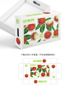 红毛丹礼盒