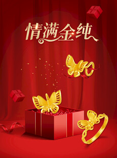 黄金蝴蝶