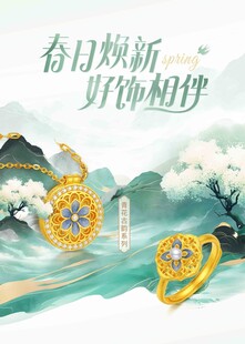 黄金海报