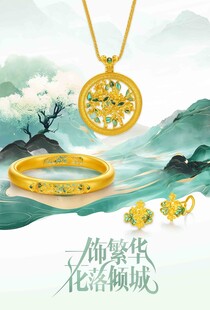 古风黄金