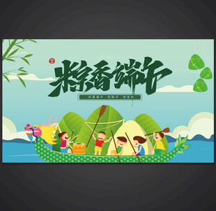 端午节