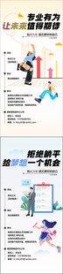  高端房地产企业集团人才精英