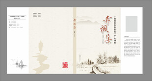 封面设计