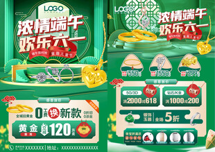 端午珠宝