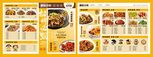 湘味菜品菜单